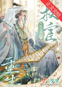 重生嫁给黑心权宦
